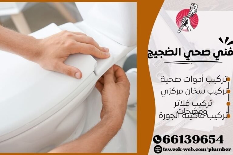 فني صحي الضجيج / سباك الضجيج / سباك صحي الضجيج
