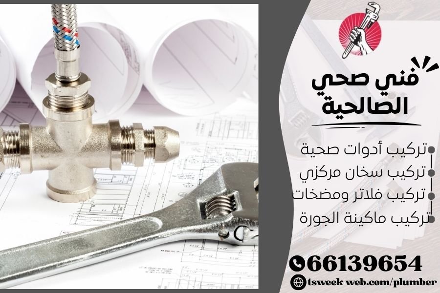 تركيب سخانات مركزية بالكويت 2026