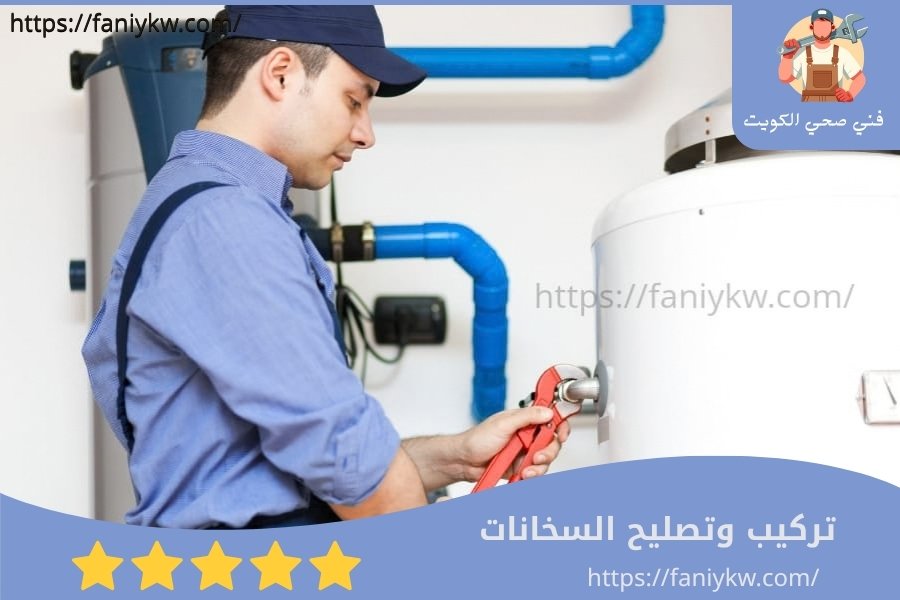 تركيب وتصليح السخانات العادية والمركزية