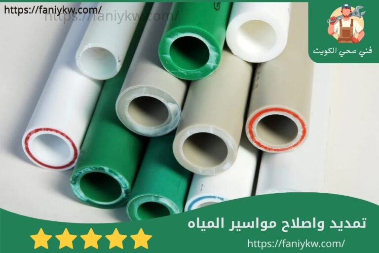 تمديد وإصلاح مواسير المياه